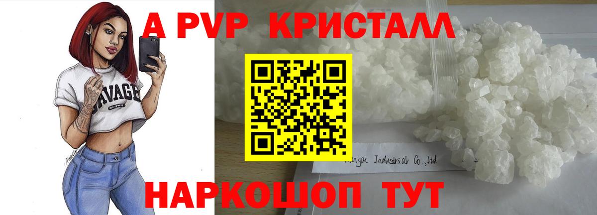 Alfa_PVP Соль  дарнет шоп  Вход с VPN  Бирск  А ПВП крисы CK  APVP 