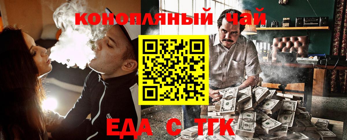 Бирск  Еда ТГК марихуана  Вход с VPN 