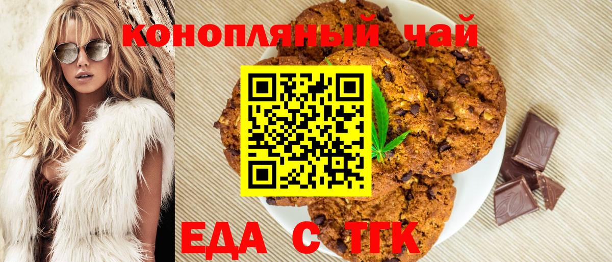Canna-Cookies конопля Бирск