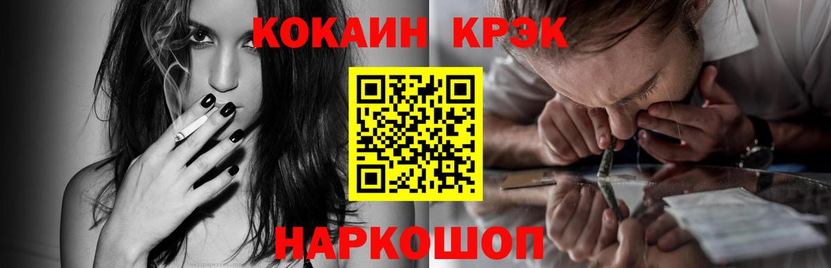 Cocaine 98%  Cocaine  Бирск  Cocaine Fish Scale  Вход с VPN 