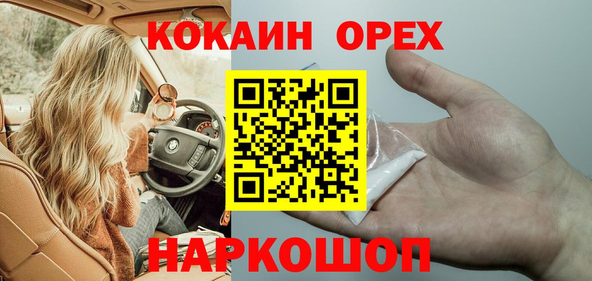 Cocaine Эквадор Бирск