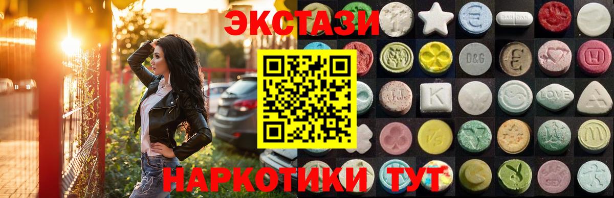 ЭКСТАЗИ mix Бирск