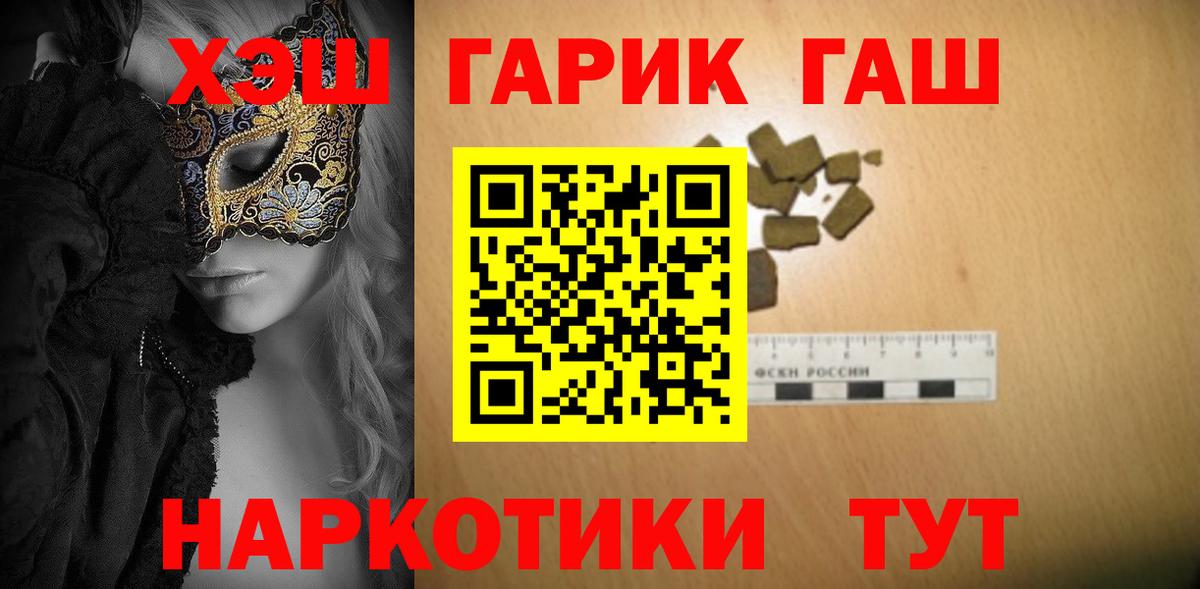 Бирск  ГАШ гашик  ГАШИШ Cannabis  Гашиш  Вход с VPN 