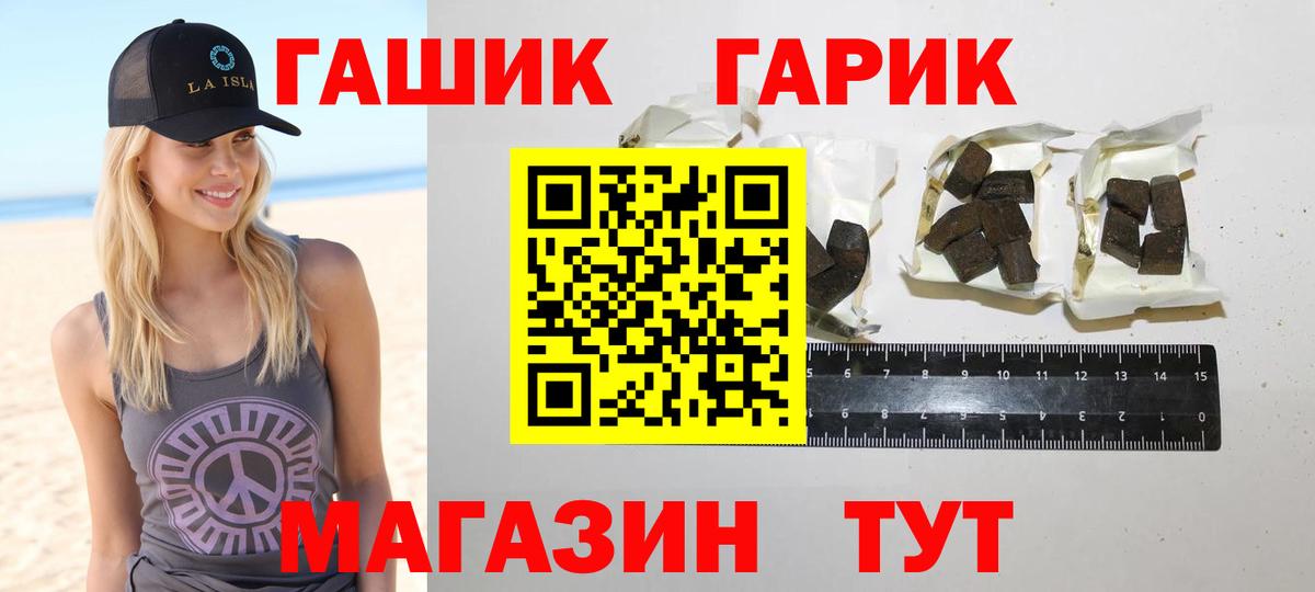ГАШИШ гарик Бирск