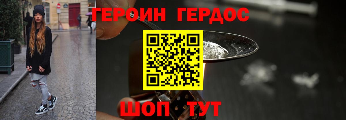 Бирск  Героин VHQ  Вход с VPN 