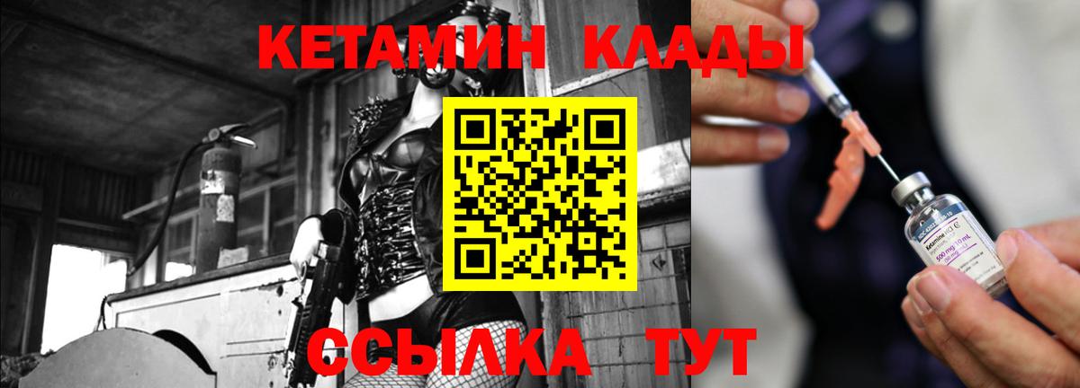 КЕТАМИН ketamine  Кетамин ketamine  Вход с VPN  Бирск 