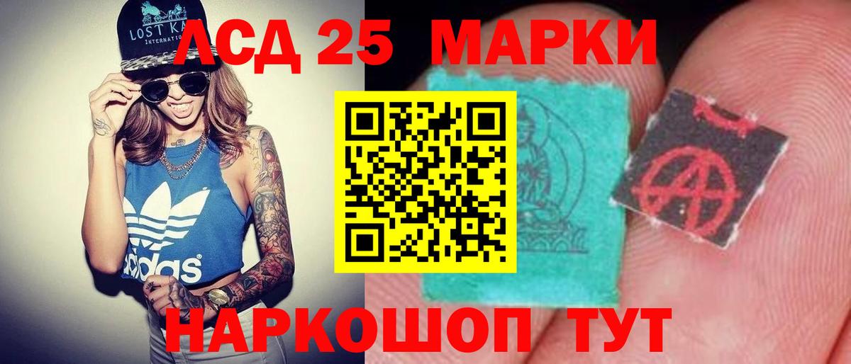 ЛСД экстази кислота Бирск