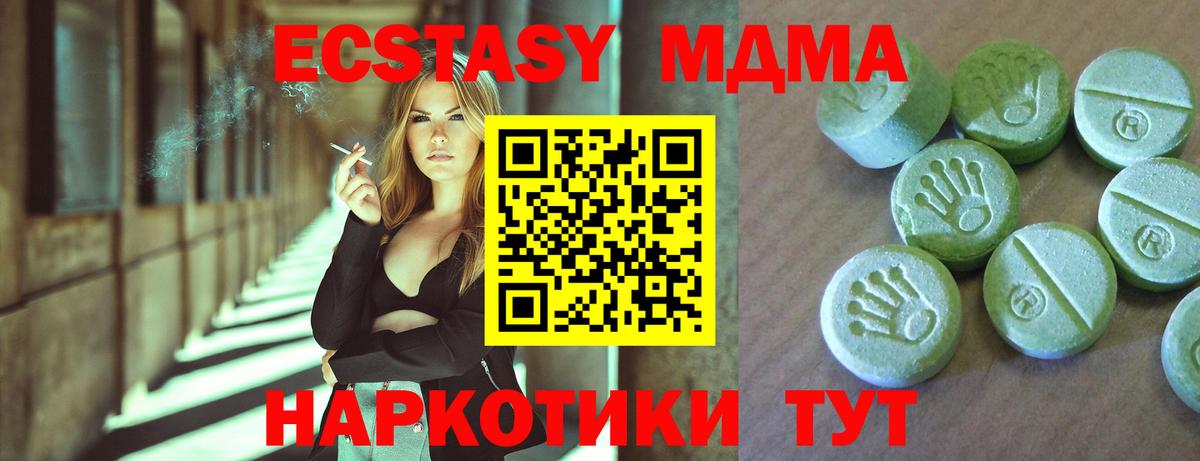 Бирск  МДМА молли  Вход с VPN 