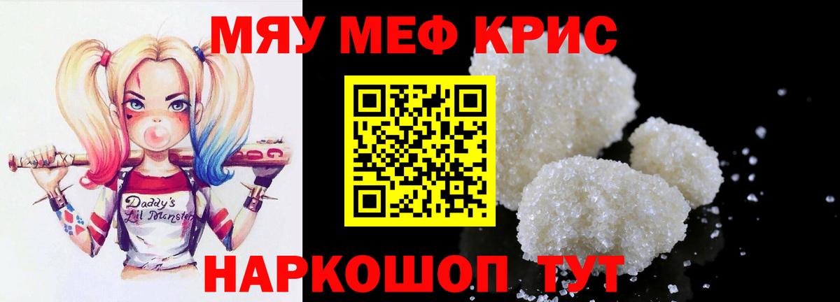 Бирск  МЯУ-МЯУ  Вход с VPN  МЕФ VHQ 