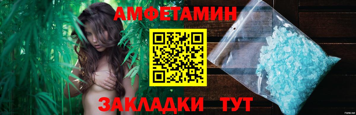 МЕТАМФЕТАМИН Декстрометамфетамин 99.9% Бирск