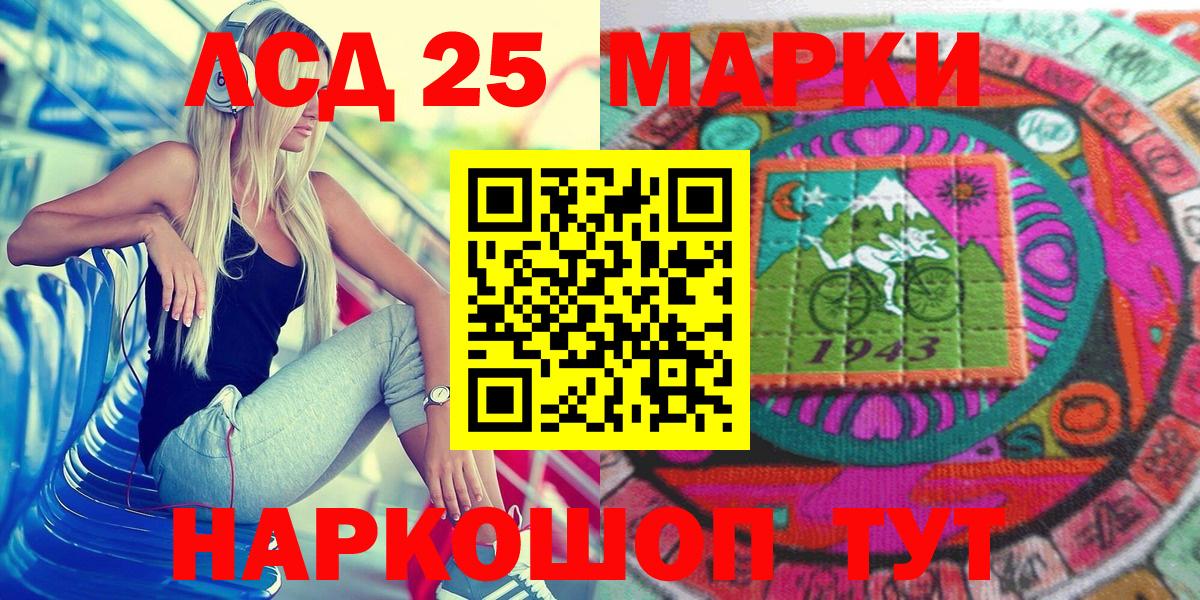 Марки NBOMe 1,8мг  Вход с VPN  Бирск 