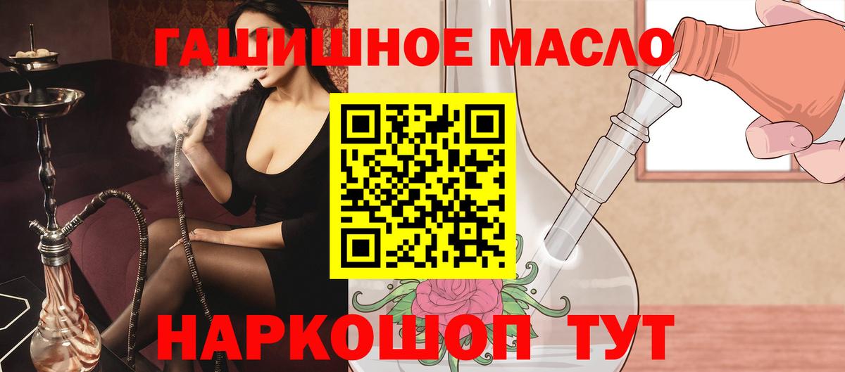 ТГК вейп Бирск