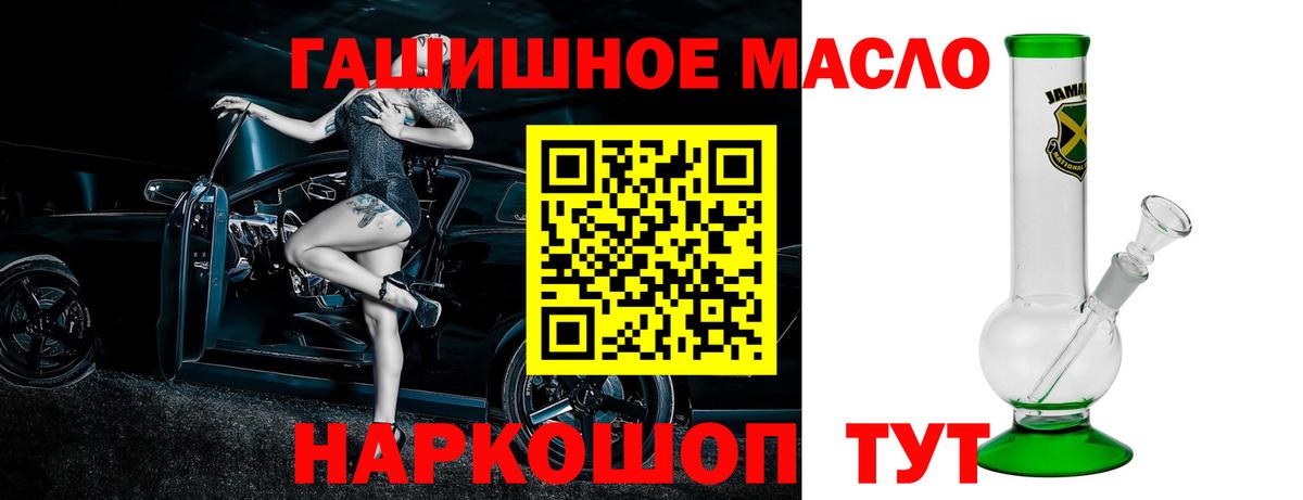Дистиллят ТГК гашишное масло  ТГК жижа  Бирск  Вход с VPN 