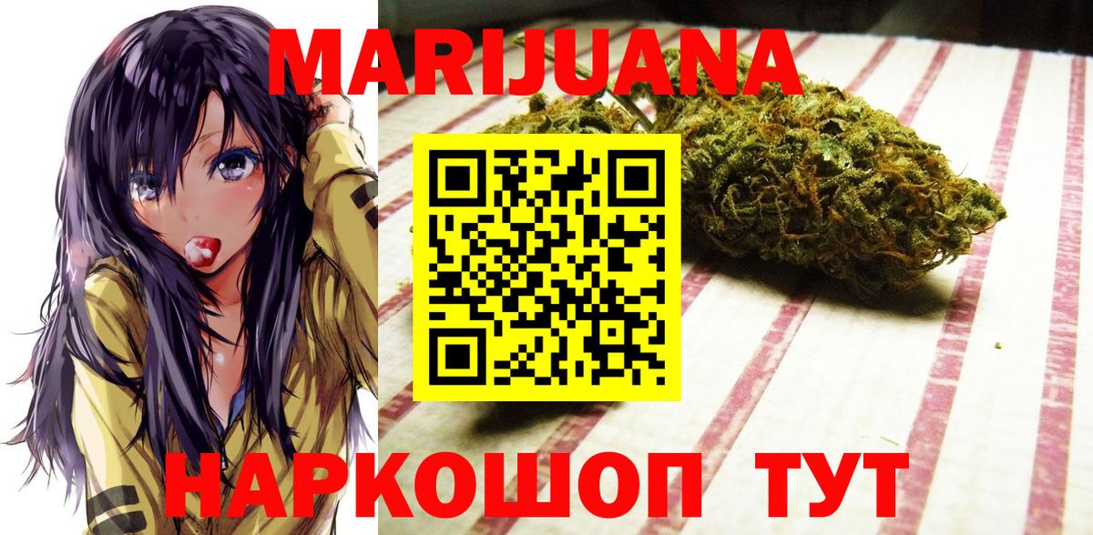 Марихуана LSD WEED Бирск